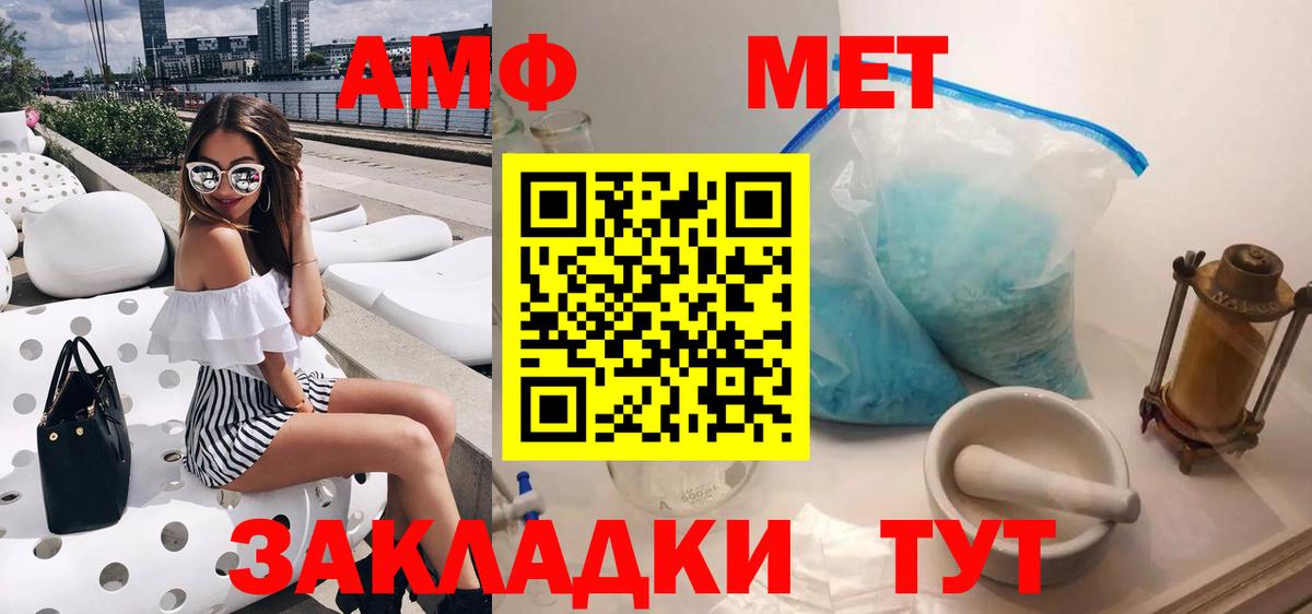 АМФ Розовый Долгопрудный