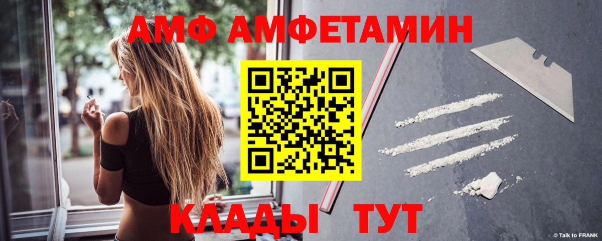 АМФЕТАМИН Розовый Долгопрудный