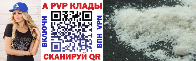 APVP мука  Долгопрудный 