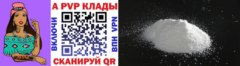 A-PVP крисы CK Долгопрудный