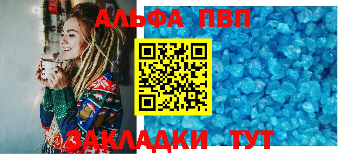 APVP крисы CK  Долгопрудный  Alpha-PVP  купить  сайты  Alpha-PVP Соль 