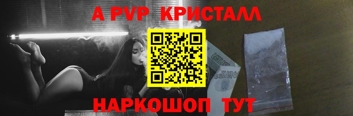 Alfa_PVP крисы CK Долгопрудный