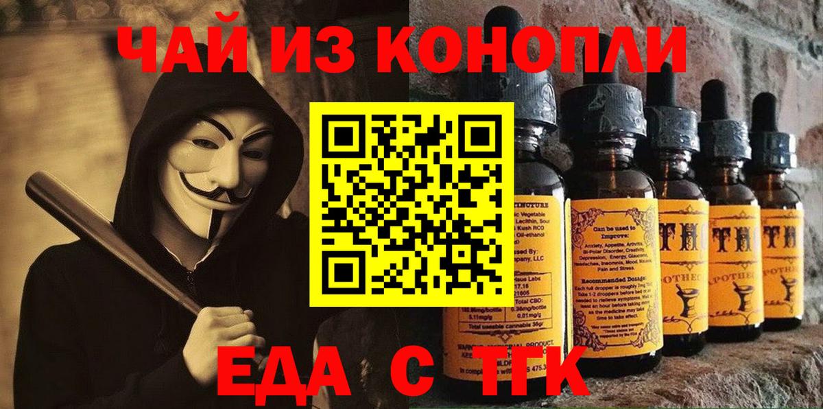 Еда ТГК марихуана Долгопрудный