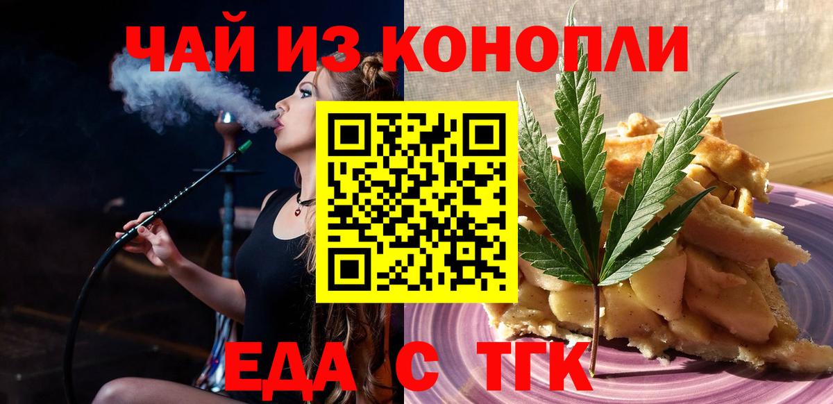 Cannafood марихуана  Вход с VPN  Долгопрудный 
