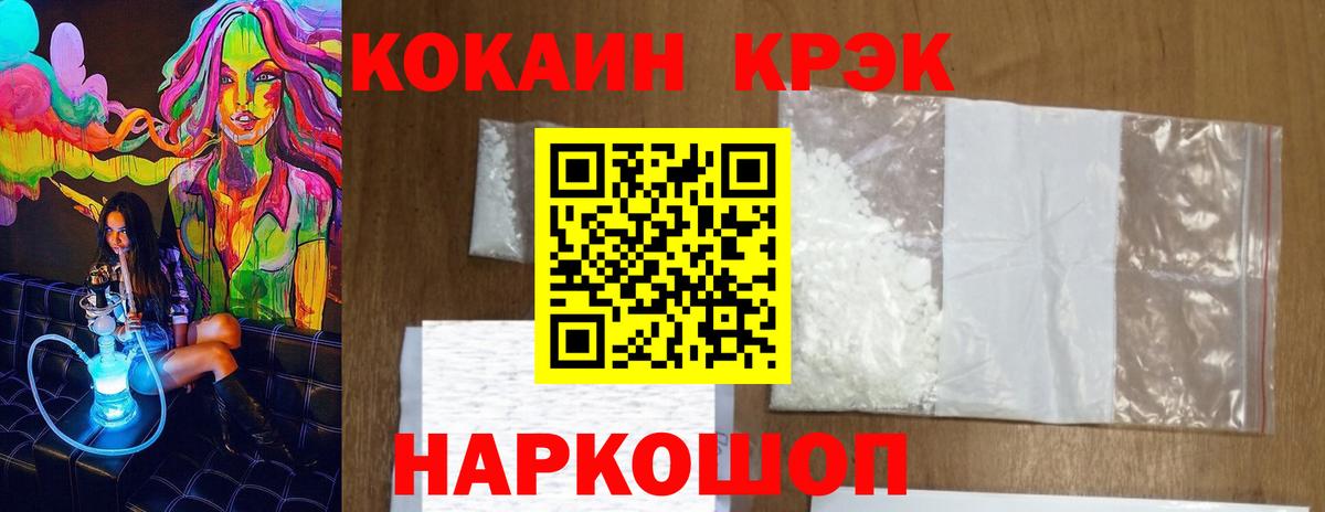Cocaine Fish Scale Долгопрудный