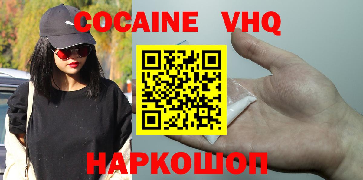 Долгопрудный  Cocaine  Cocaine 98%  Вход с VPN  Кокаин 98% 