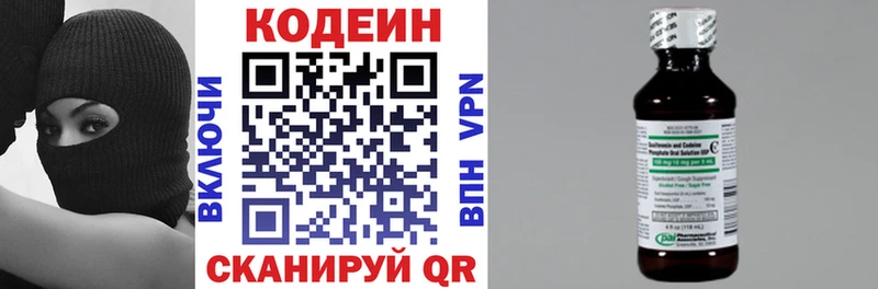 Codein напиток Lean (лин)  shop состав  Долгопрудный 