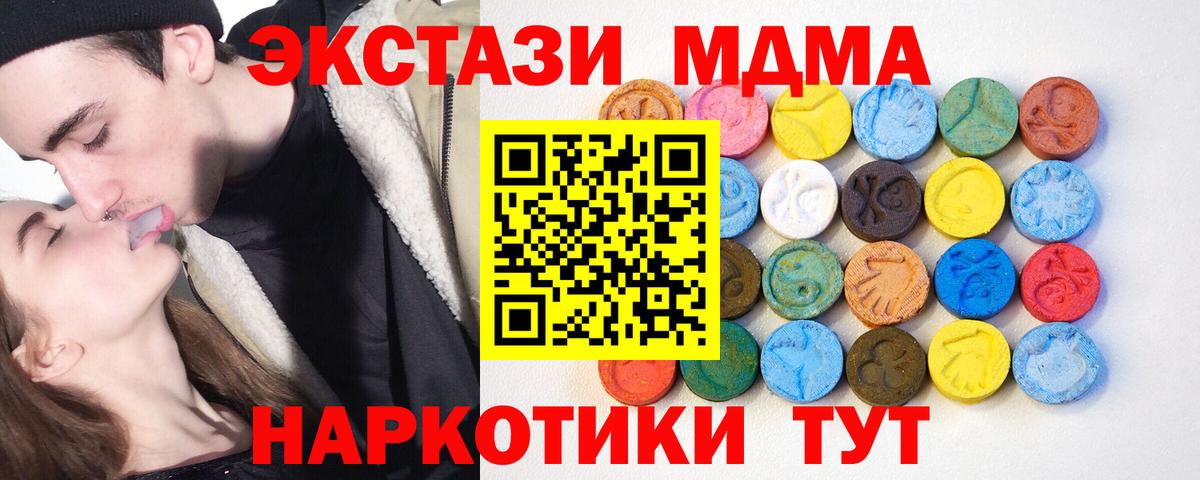 Экстази XTC Долгопрудный