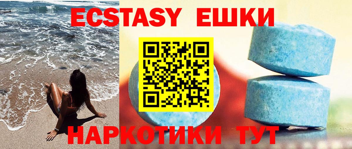 Ecstasy DUBAI  Вход с VPN  Ecstasy MDMA  Долгопрудный 