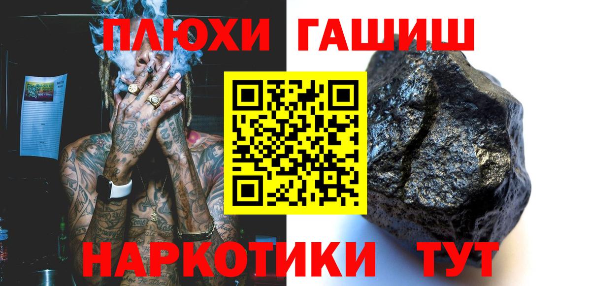 ГАШИШ индика сатива  ГАШ  ГАШИШ гарик  Долгопрудный  Вход с VPN 