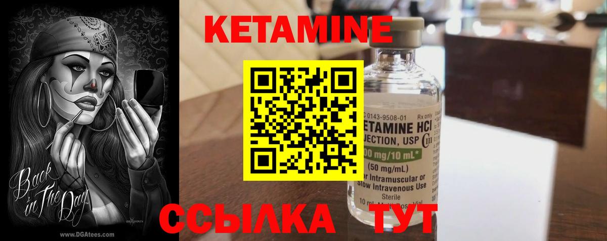 КЕТАМИН ketamine  Долгопрудный 