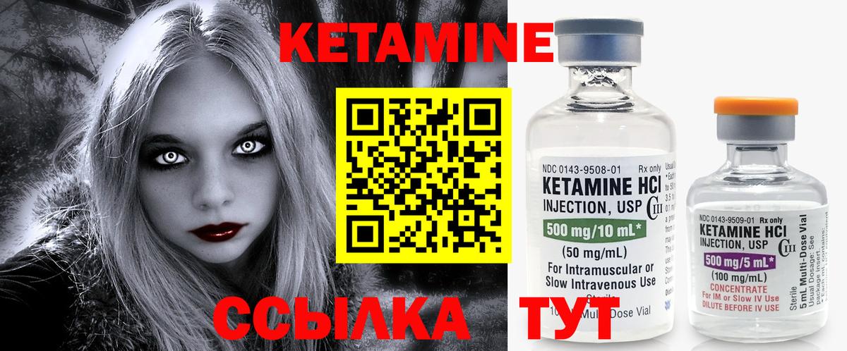 КЕТАМИН ketamine Долгопрудный