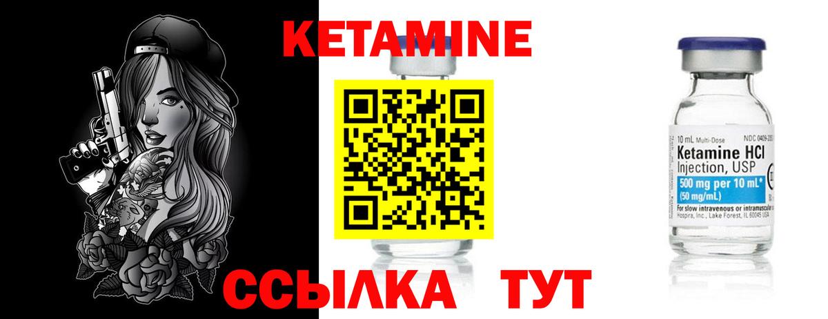 КЕТАМИН ketamine  Вход с VPN  КЕТАМИН VHQ  Долгопрудный 