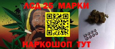 мескалин Бийск