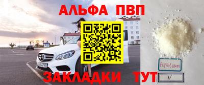 мескалин Бийск