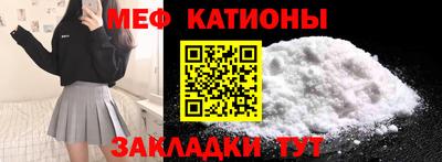 мяу мяу мука Беслан