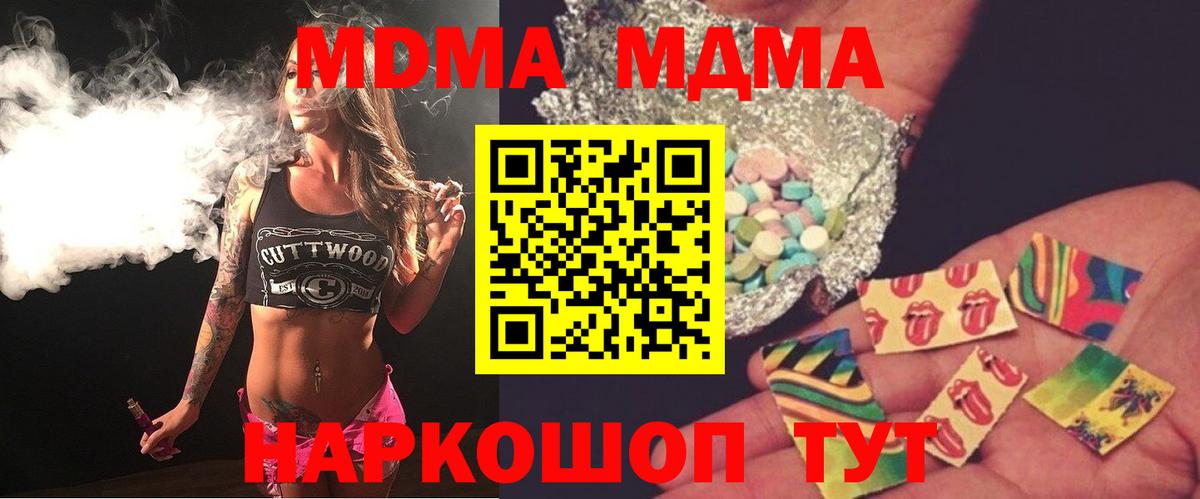 МДМА crystal  МДМА  Долгопрудный  Вход с VPN 