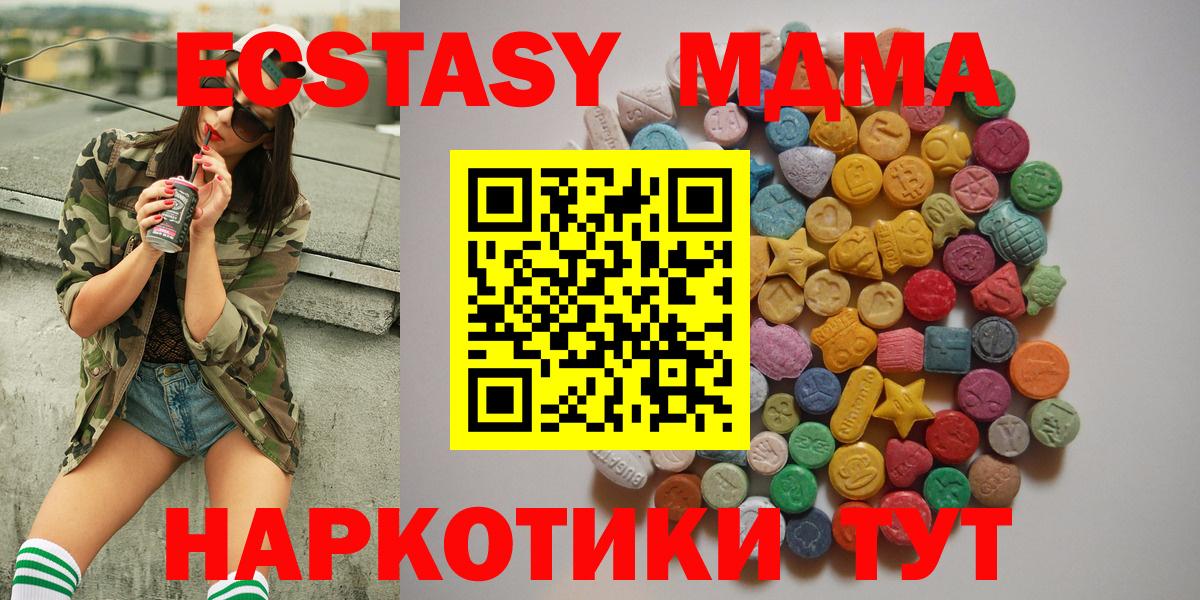 MDMA Molly  Долгопрудный  MDMA кристаллы 
