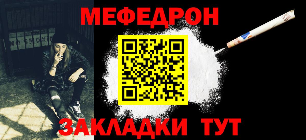 Мефедрон мука Долгопрудный