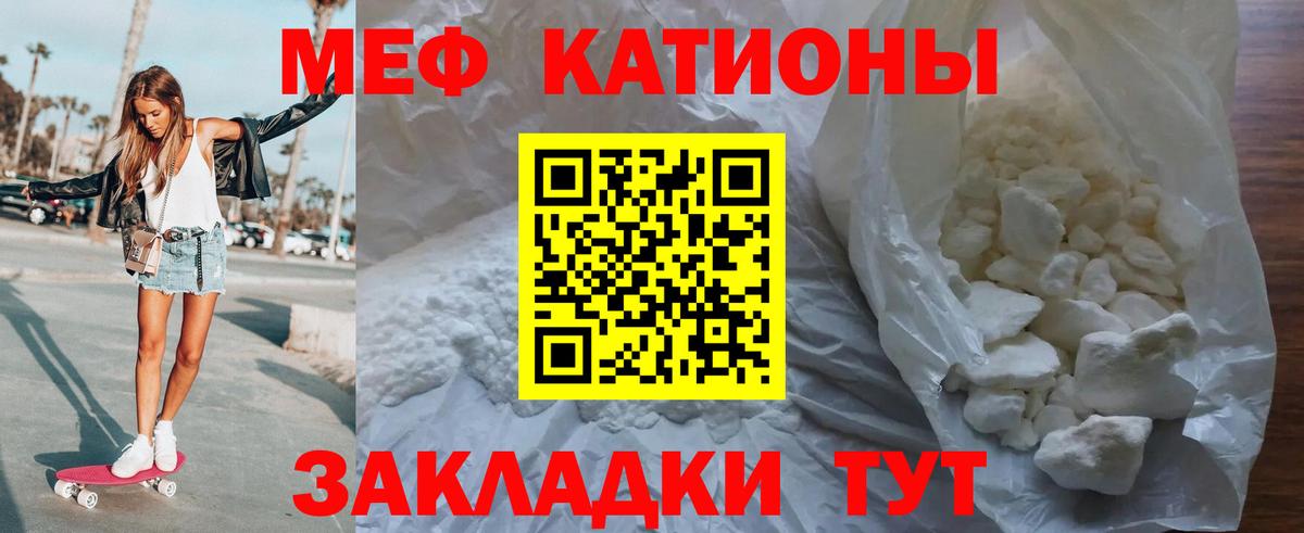 Меф мяу мяу кристаллы Долгопрудный