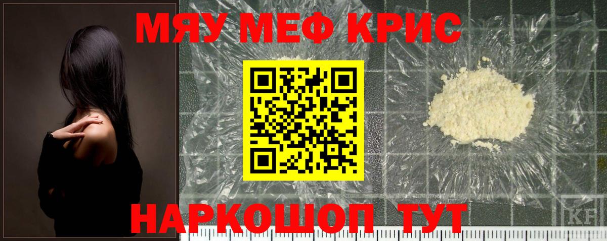 Мефедрон  МЯУ-МЯУ  Меф mephedrone  Долгопрудный  Вход с VPN  МЕФ 4 MMC 