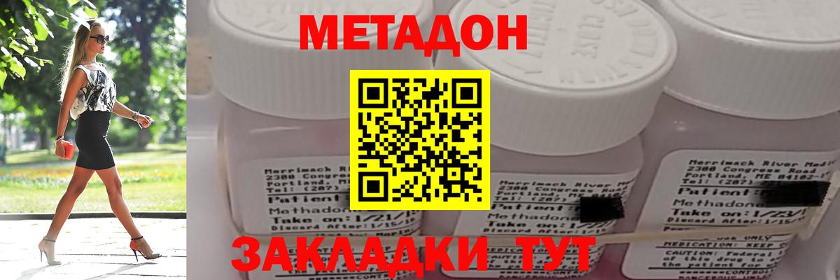 нарко площадка телеграм  Вход с VPN  Долгопрудный  Метадон кристалл 