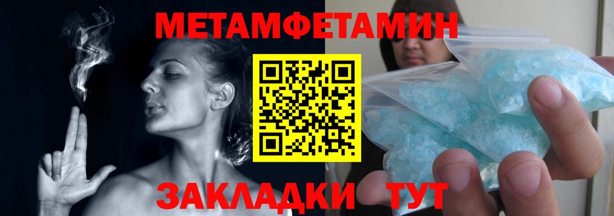 МЕТАМФЕТАМИН пудра Долгопрудный