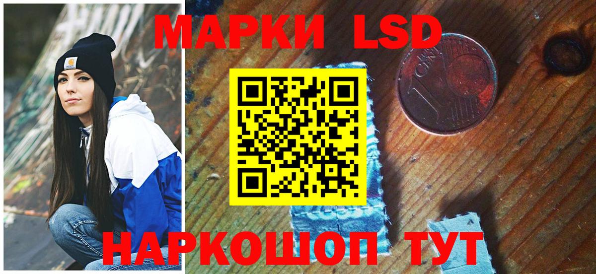 Наркотические марки 1,8мг Долгопрудный