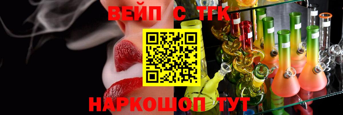 ТГК концентрат Долгопрудный