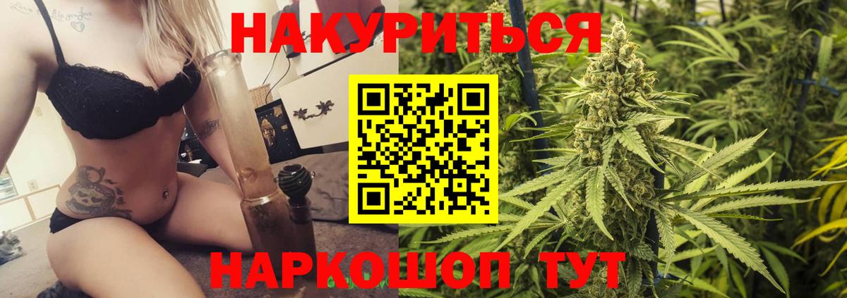 Долгопрудный  КОКАИН  Меф кристаллы  Вход с VPN  A-PVP СОЛЬ кристаллы  Вейп ТГК  ГАШИШ  Конопля  МЕТ 
